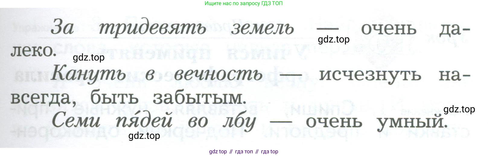 ГДЗ Русский язык, 2 класс Учебник, авторы: Иванов Станислав Викторович, Евдокимова Антонина Олеговна, Кузнецова Марина Ивановна, Петленко Лидия Владимировна, Романова Владислава Юрьевна, издательство Просвещение, Москва, 2023, Часть 2, страница 128, номер 4, Условие (продолжение 2)