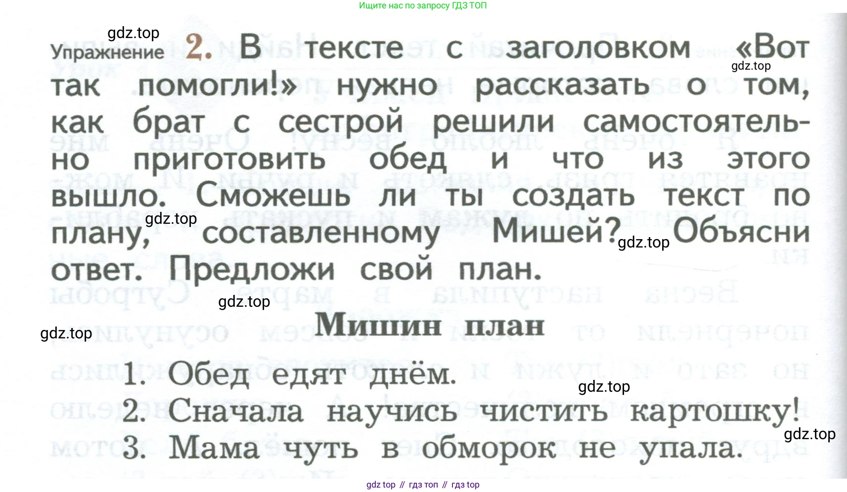 ГДЗ Русский язык, 2 класс Учебник, авторы: Иванов Станислав Викторович, Евдокимова Антонина Олеговна, Кузнецова Марина Ивановна, Петленко Лидия Владимировна, Романова Владислава Юрьевна, издательство Просвещение, Москва, 2023, Часть 2, страница 132, номер 2, Условие