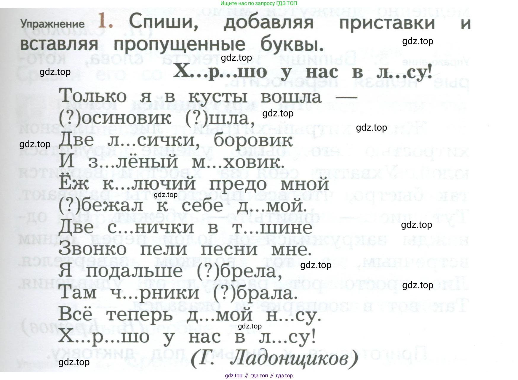 ГДЗ Русский язык, 2 класс Учебник, авторы: Иванов Станислав Викторович, Евдокимова Антонина Олеговна, Кузнецова Марина Ивановна, Петленко Лидия Владимировна, Романова Владислава Юрьевна, издательство Просвещение, Москва, 2023, Часть 2, страница 135, номер 1, Условие