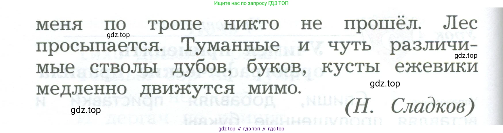 ГДЗ Русский язык, 2 класс Учебник, авторы: Иванов Станислав Викторович, Евдокимова Антонина Олеговна, Кузнецова Марина Ивановна, Петленко Лидия Владимировна, Романова Владислава Юрьевна, издательство Просвещение, Москва, 2023, Часть 2, страница 135, номер 2, Условие (продолжение 2)
