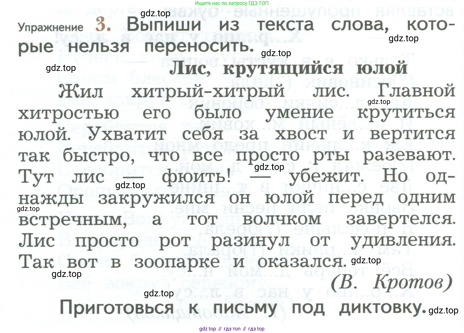 ГДЗ Русский язык, 2 класс Учебник, авторы: Иванов Станислав Викторович, Евдокимова Антонина Олеговна, Кузнецова Марина Ивановна, Петленко Лидия Владимировна, Романова Владислава Юрьевна, издательство Просвещение, Москва, 2023, Часть 2, страница 136, номер 3, Условие