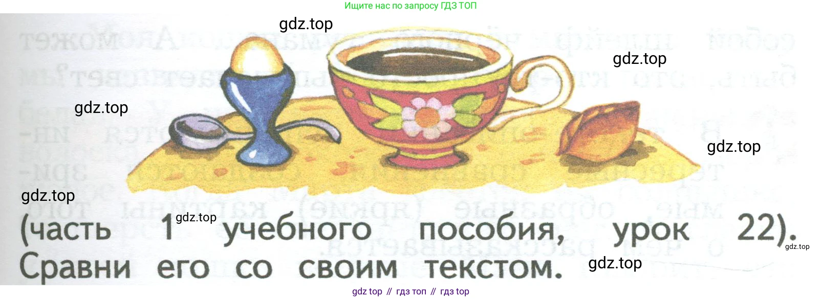 ГДЗ Русский язык, 2 класс Учебник, авторы: Иванов Станислав Викторович, Евдокимова Антонина Олеговна, Кузнецова Марина Ивановна, Петленко Лидия Владимировна, Романова Владислава Юрьевна, издательство Просвещение, Москва, 2023, Часть 2, страница 136, номер 1, Условие (продолжение 2)