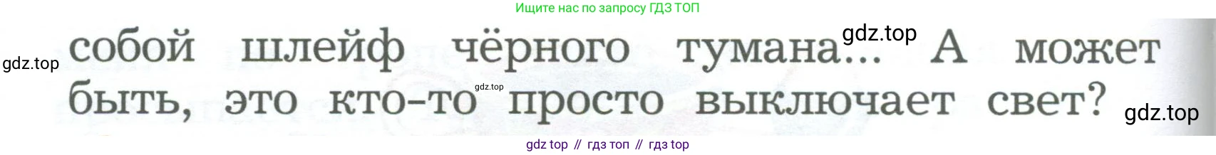 ГДЗ Русский язык, 2 класс Учебник, авторы: Иванов Станислав Викторович, Евдокимова Антонина Олеговна, Кузнецова Марина Ивановна, Петленко Лидия Владимировна, Романова Владислава Юрьевна, издательство Просвещение, Москва, 2023, Часть 2, страница 137, номер 2, Условие (продолжение 2)