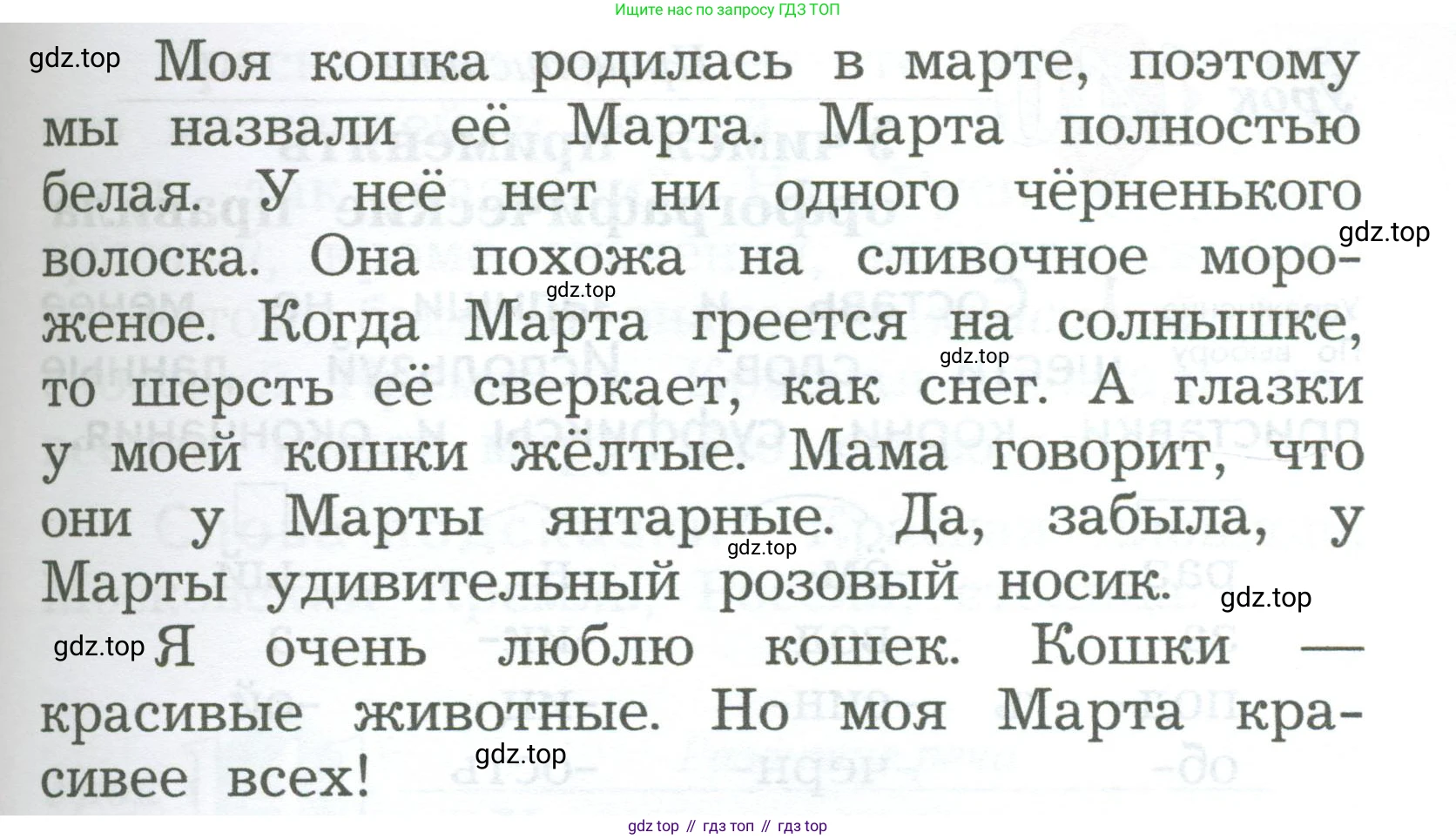 ГДЗ Русский язык, 2 класс Учебник, авторы: Иванов Станислав Викторович, Евдокимова Антонина Олеговна, Кузнецова Марина Ивановна, Петленко Лидия Владимировна, Романова Владислава Юрьевна, издательство Просвещение, Москва, 2023, Часть 2, страница 138, номер 2, Условие (продолжение 2)