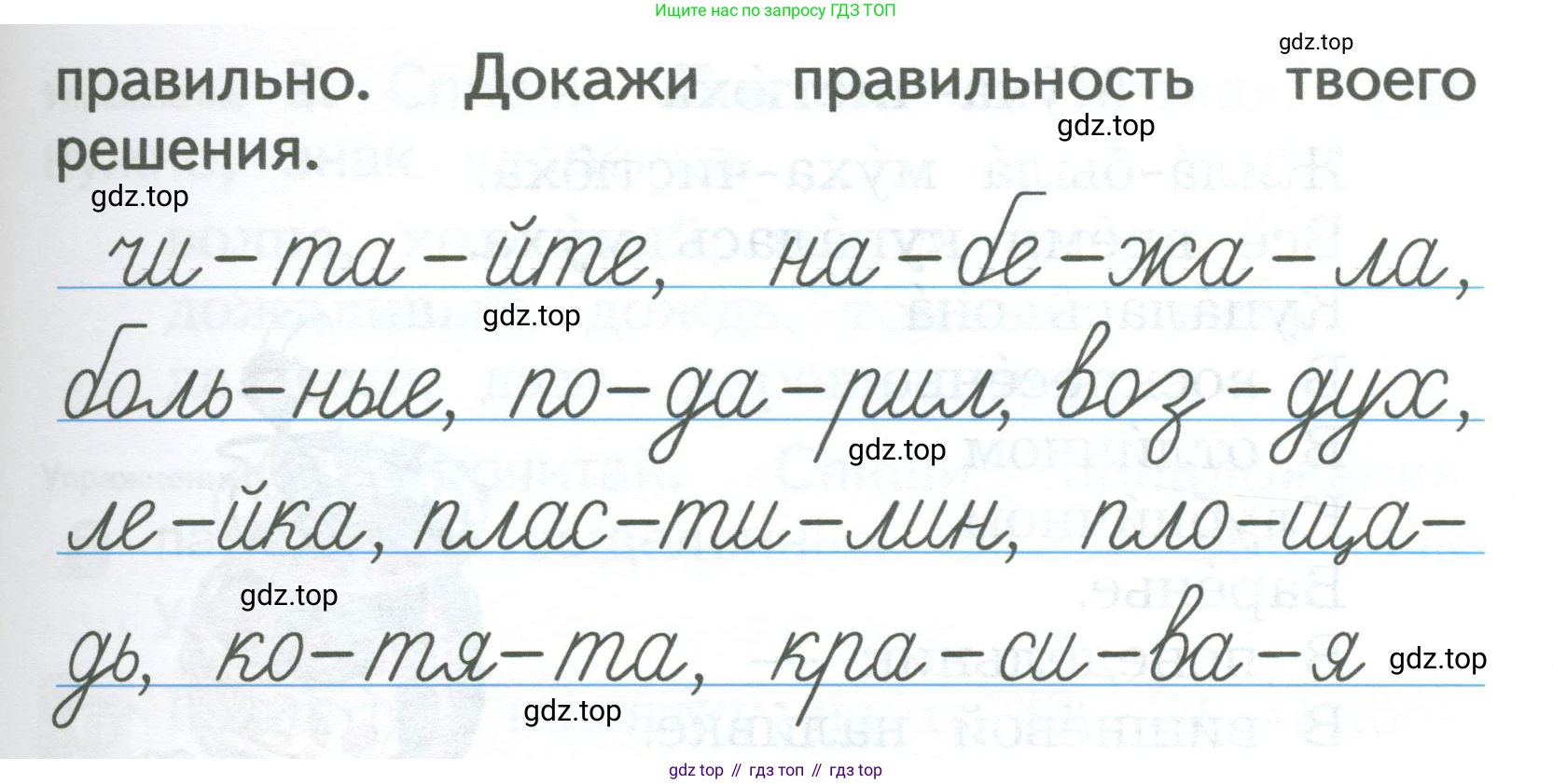 ГДЗ Русский язык, 2 класс Учебник, авторы: Иванов Станислав Викторович, Евдокимова Антонина Олеговна, Кузнецова Марина Ивановна, Петленко Лидия Владимировна, Романова Владислава Юрьевна, издательство Просвещение, Москва, 2023, Часть 1, страница 38, номер 4, Условие (продолжение 2)