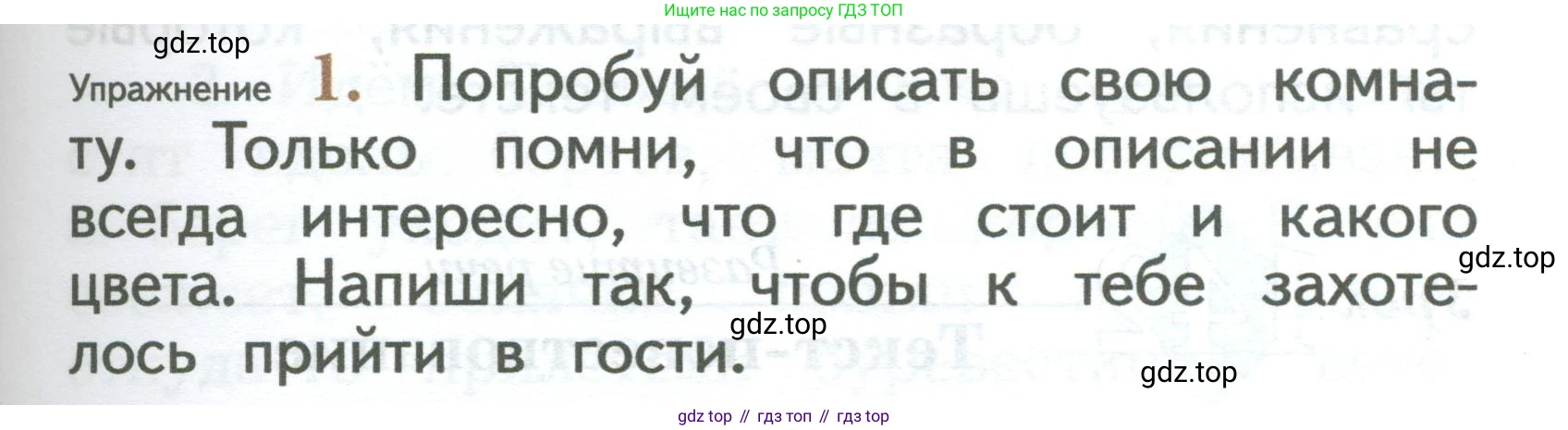 ГДЗ Русский язык, 2 класс Учебник, авторы: Иванов Станислав Викторович, Евдокимова Антонина Олеговна, Кузнецова Марина Ивановна, Петленко Лидия Владимировна, Романова Владислава Юрьевна, издательство Просвещение, Москва, 2023, Часть 2, страница 141, номер 1, Условие