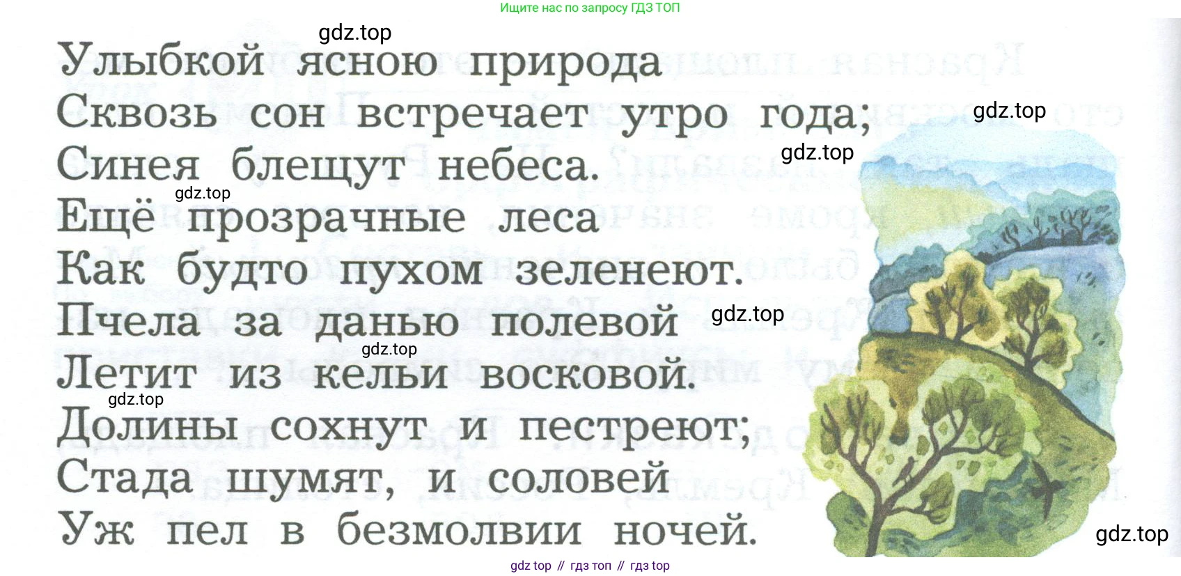 ГДЗ Русский язык, 2 класс Учебник, авторы: Иванов Станислав Викторович, Евдокимова Антонина Олеговна, Кузнецова Марина Ивановна, Петленко Лидия Владимировна, Романова Владислава Юрьевна, издательство Просвещение, Москва, 2023, Часть 2, страница 141, номер 2, Условие (продолжение 2)