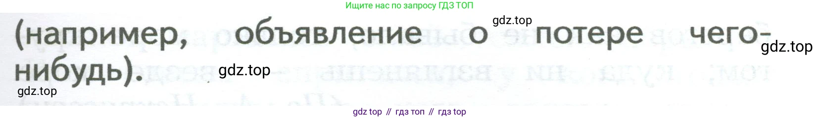 ГДЗ Русский язык, 2 класс Учебник, авторы: Иванов Станислав Викторович, Евдокимова Антонина Олеговна, Кузнецова Марина Ивановна, Петленко Лидия Владимировна, Романова Владислава Юрьевна, издательство Просвещение, Москва, 2023, Часть 2, страница 142, номер 2, Условие (продолжение 2)