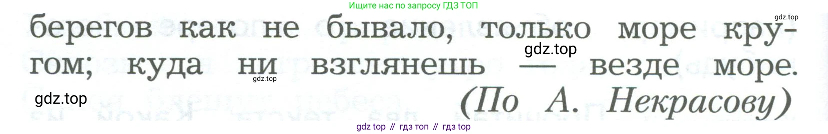 ГДЗ Русский язык, 2 класс Учебник, авторы: Иванов Станислав Викторович, Евдокимова Антонина Олеговна, Кузнецова Марина Ивановна, Петленко Лидия Владимировна, Романова Владислава Юрьевна, издательство Просвещение, Москва, 2023, Часть 2, страница 143, номер 3, Условие (продолжение 2)
