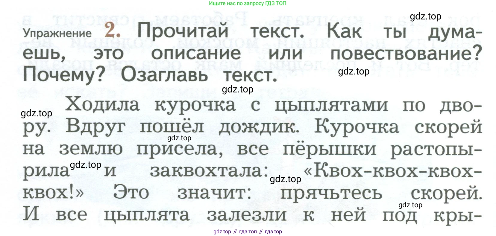 ГДЗ Русский язык, 2 класс Учебник, авторы: Иванов Станислав Викторович, Евдокимова Антонина Олеговна, Кузнецова Марина Ивановна, Петленко Лидия Владимировна, Романова Владислава Юрьевна, издательство Просвещение, Москва, 2023, Часть 2, страница 144, номер 2, Условие