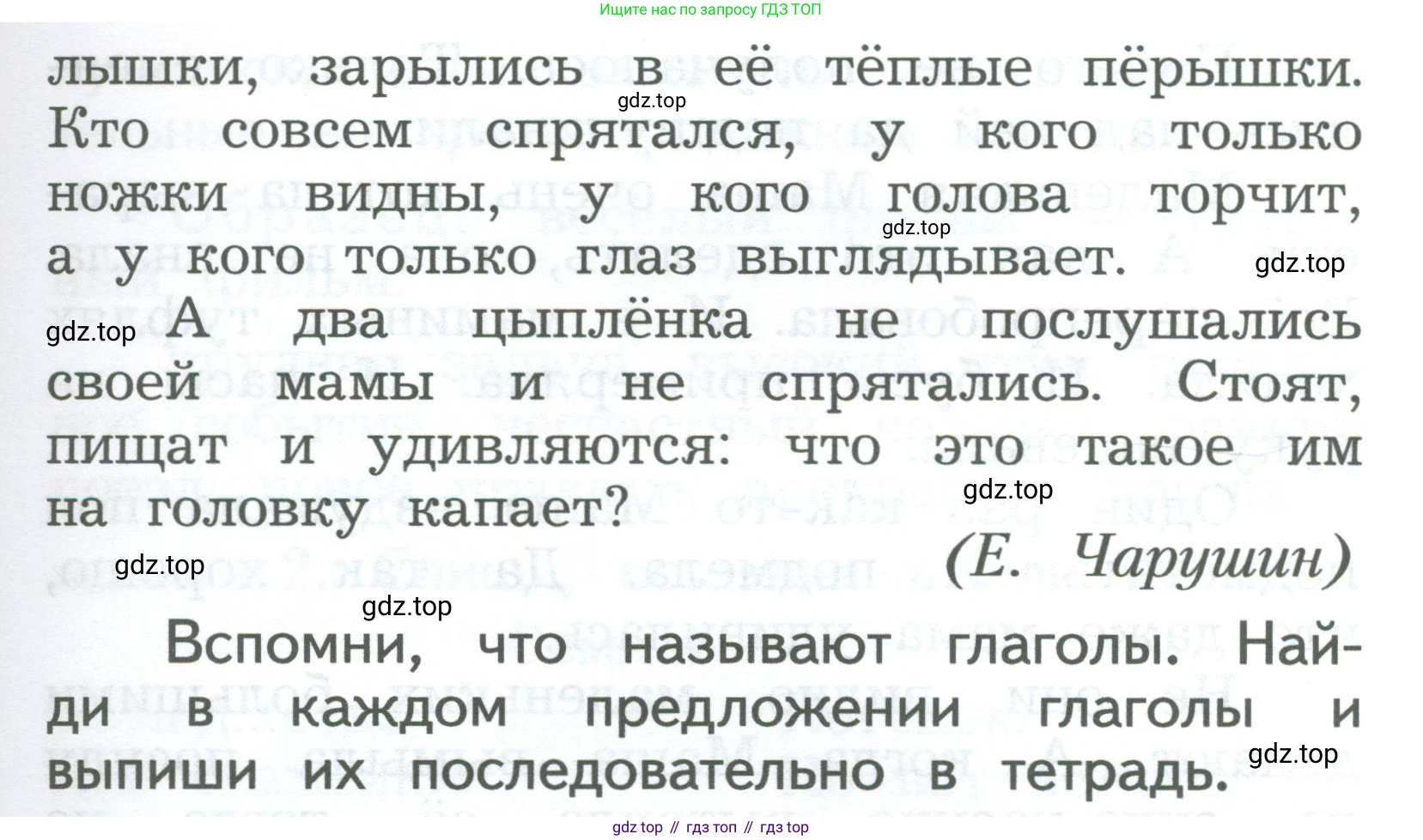ГДЗ Русский язык, 2 класс Учебник, авторы: Иванов Станислав Викторович, Евдокимова Антонина Олеговна, Кузнецова Марина Ивановна, Петленко Лидия Владимировна, Романова Владислава Юрьевна, издательство Просвещение, Москва, 2023, Часть 2, страница 144, номер 2, Условие (продолжение 2)