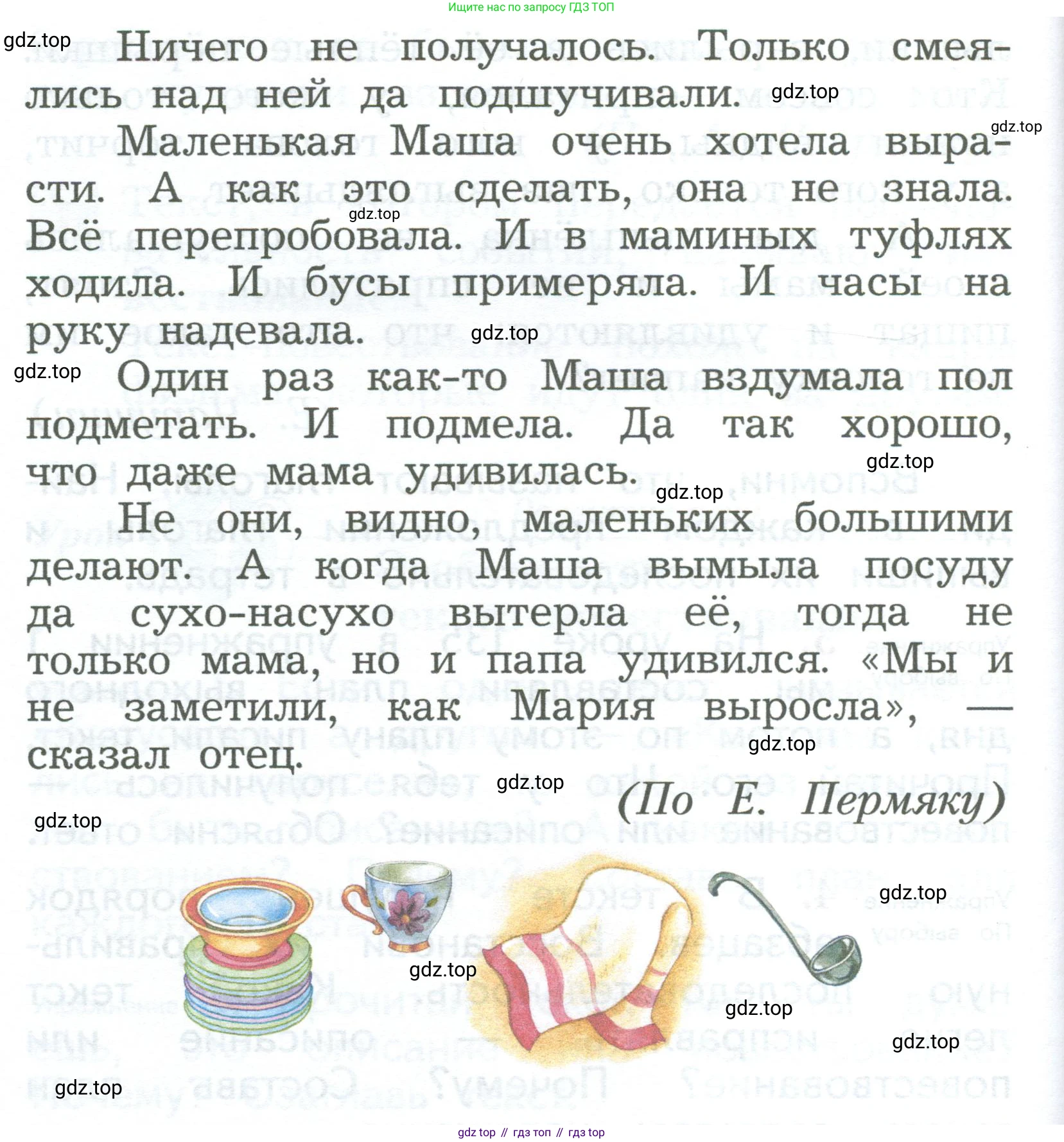 ГДЗ Русский язык, 2 класс Учебник, авторы: Иванов Станислав Викторович, Евдокимова Антонина Олеговна, Кузнецова Марина Ивановна, Петленко Лидия Владимировна, Романова Владислава Юрьевна, издательство Просвещение, Москва, 2023, Часть 2, страница 145, номер 4, Условие (продолжение 2)