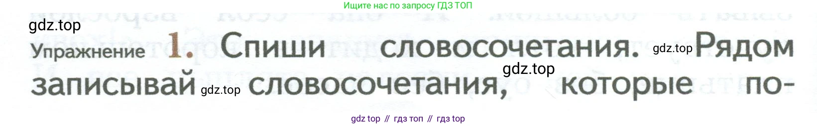 ГДЗ Русский язык, 2 класс Учебник, авторы: Иванов Станислав Викторович, Евдокимова Антонина Олеговна, Кузнецова Марина Ивановна, Петленко Лидия Владимировна, Романова Владислава Юрьевна, издательство Просвещение, Москва, 2023, Часть 2, страница 146, номер 1, Условие