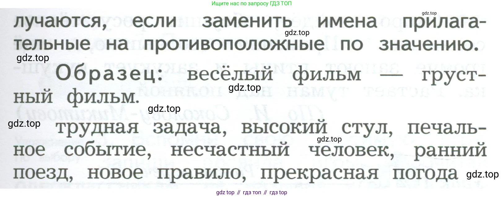 ГДЗ Русский язык, 2 класс Учебник, авторы: Иванов Станислав Викторович, Евдокимова Антонина Олеговна, Кузнецова Марина Ивановна, Петленко Лидия Владимировна, Романова Владислава Юрьевна, издательство Просвещение, Москва, 2023, Часть 2, страница 146, номер 1, Условие (продолжение 2)