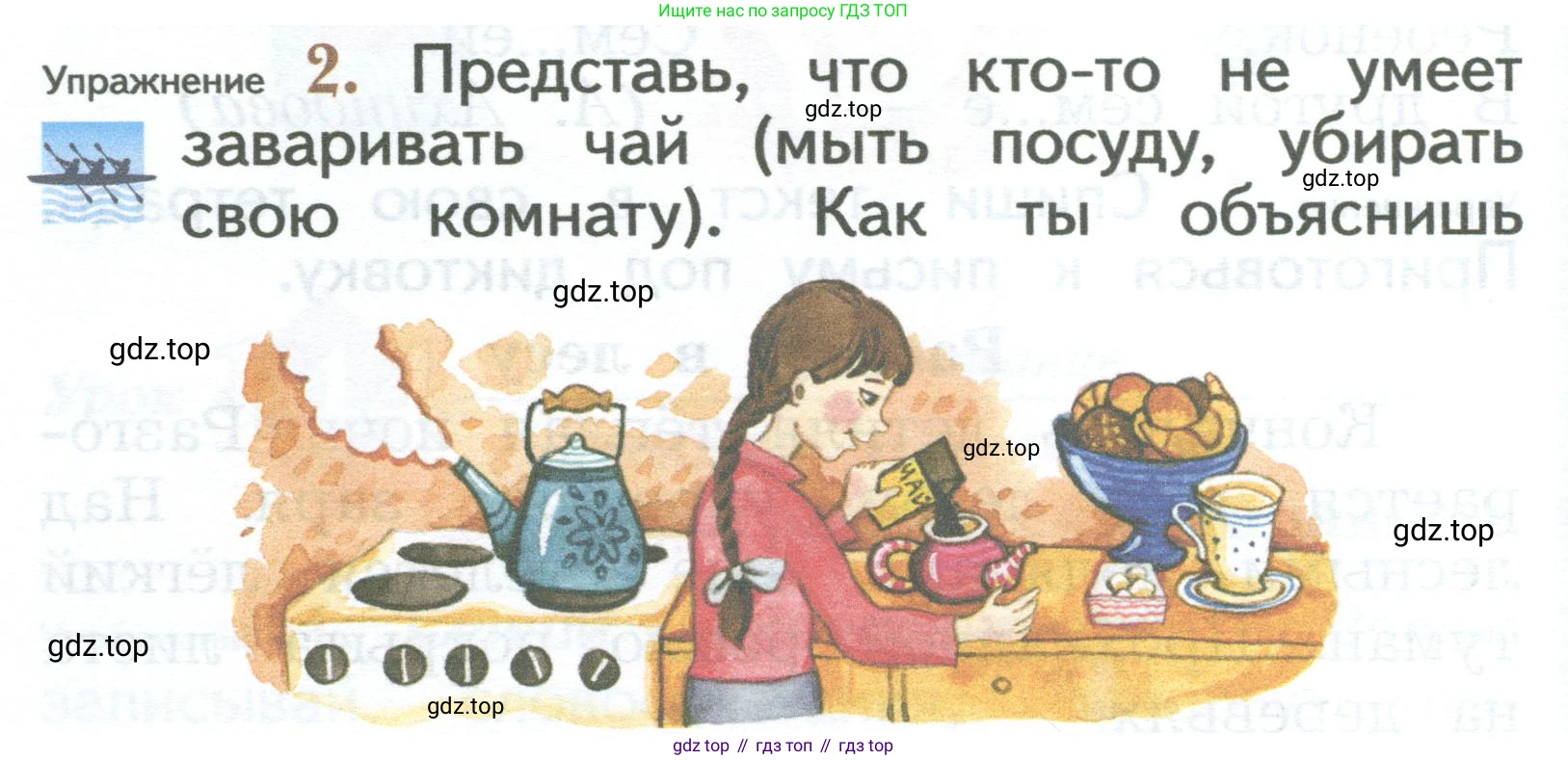 ГДЗ Русский язык, 2 класс Учебник, авторы: Иванов Станислав Викторович, Евдокимова Антонина Олеговна, Кузнецова Марина Ивановна, Петленко Лидия Владимировна, Романова Владислава Юрьевна, издательство Просвещение, Москва, 2023, Часть 2, страница 148, номер 2, Условие