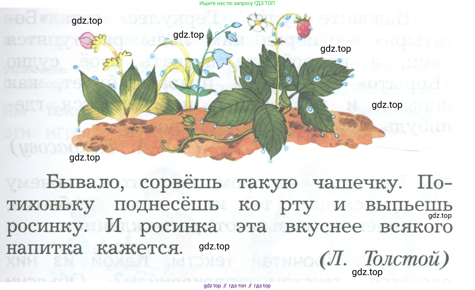 ГДЗ Русский язык, 2 класс Учебник, авторы: Иванов Станислав Викторович, Евдокимова Антонина Олеговна, Кузнецова Марина Ивановна, Петленко Лидия Владимировна, Романова Владислава Юрьевна, издательство Просвещение, Москва, 2023, Часть 2, страница 150, номер 2, Условие (продолжение 2)