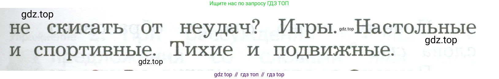 ГДЗ Русский язык, 2 класс Учебник, авторы: Иванов Станислав Викторович, Евдокимова Антонина Олеговна, Кузнецова Марина Ивановна, Петленко Лидия Владимировна, Романова Владислава Юрьевна, издательство Просвещение, Москва, 2023, Часть 2, страница 152, номер 2, Условие (продолжение 2)