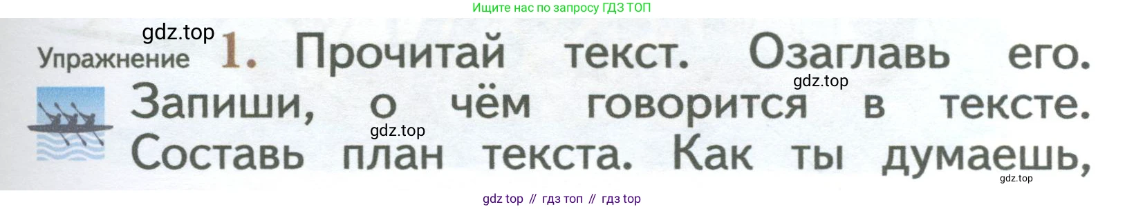 ГДЗ Русский язык, 2 класс Учебник, авторы: Иванов Станислав Викторович, Евдокимова Антонина Олеговна, Кузнецова Марина Ивановна, Петленко Лидия Владимировна, Романова Владислава Юрьевна, издательство Просвещение, Москва, 2023, Часть 2, страница 155, номер 1, Условие