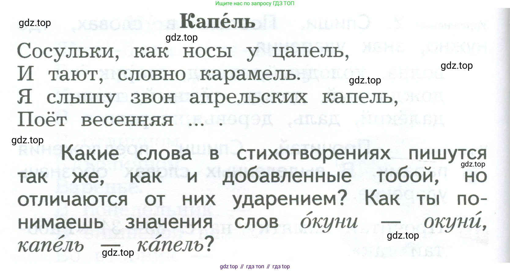 ГДЗ Русский язык, 2 класс Учебник, авторы: Иванов Станислав Викторович, Евдокимова Антонина Олеговна, Кузнецова Марина Ивановна, Петленко Лидия Владимировна, Романова Владислава Юрьевна, издательство Просвещение, Москва, 2023, Часть 1, страница 41, номер 4, Условие (продолжение 2)