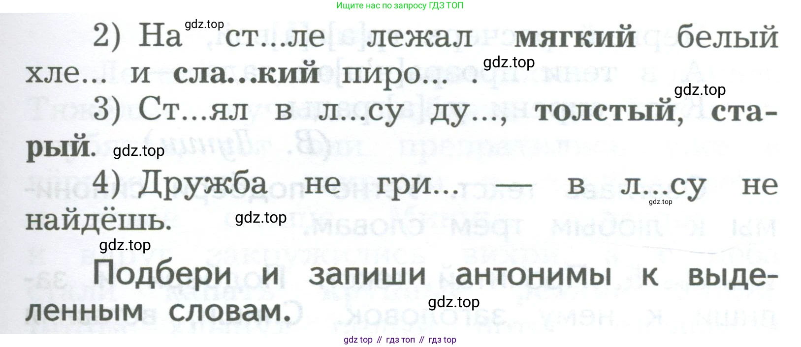 ГДЗ Русский язык, 2 класс Учебник, авторы: Иванов Станислав Викторович, Евдокимова Антонина Олеговна, Кузнецова Марина Ивановна, Петленко Лидия Владимировна, Романова Владислава Юрьевна, издательство Просвещение, Москва, 2023, Часть 2, страница 160, номер 2, Условие (продолжение 2)