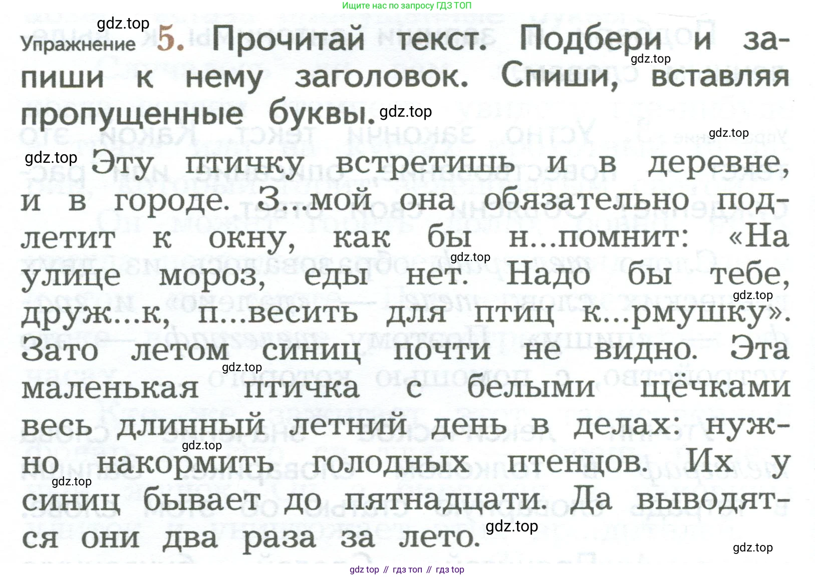 ГДЗ Русский язык, 2 класс Учебник, авторы: Иванов Станислав Викторович, Евдокимова Антонина Олеговна, Кузнецова Марина Ивановна, Петленко Лидия Владимировна, Романова Владислава Юрьевна, издательство Просвещение, Москва, 2023, Часть 2, страница 162, номер 5, Условие