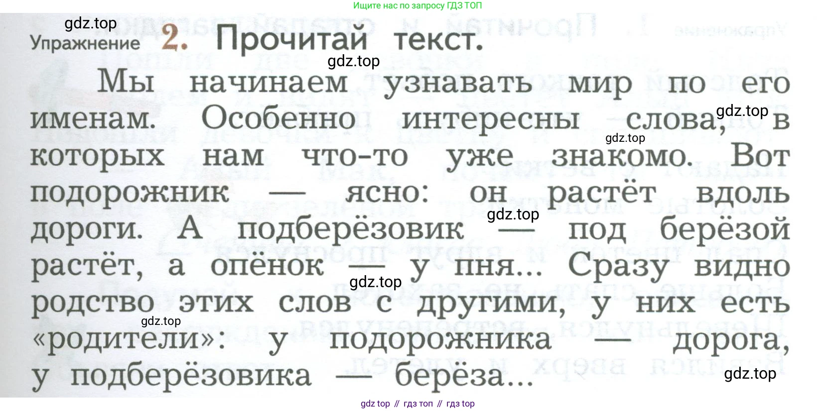 ГДЗ Русский язык, 2 класс Учебник, авторы: Иванов Станислав Викторович, Евдокимова Антонина Олеговна, Кузнецова Марина Ивановна, Петленко Лидия Владимировна, Романова Владислава Юрьевна, издательство Просвещение, Москва, 2023, Часть 2, страница 163, номер 2, Условие
