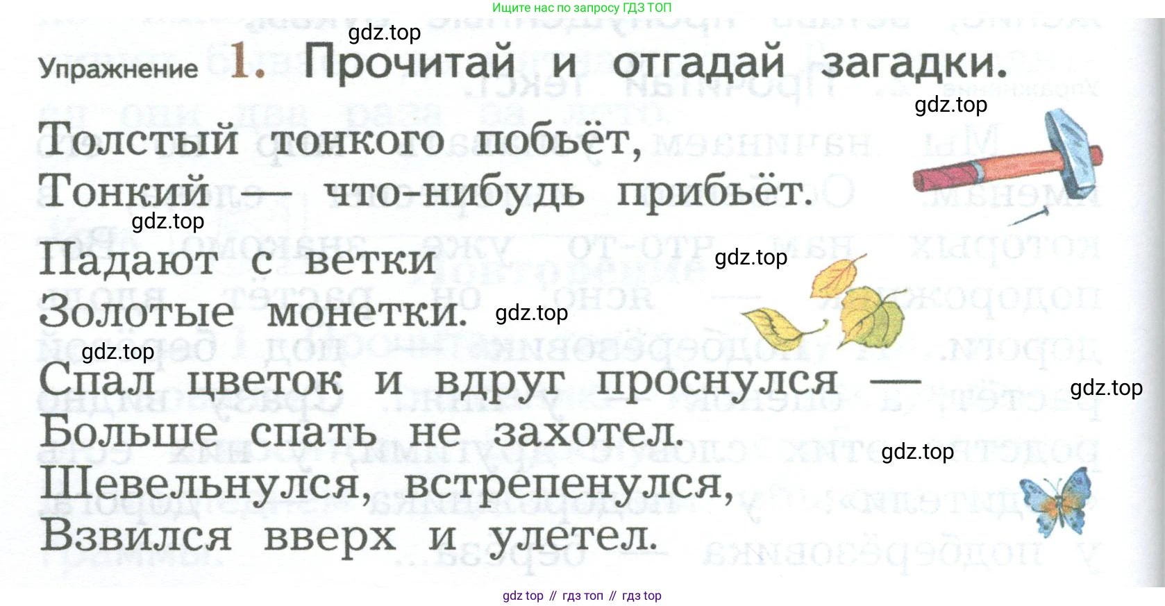 ГДЗ Русский язык, 2 класс Учебник, авторы: Иванов Станислав Викторович, Евдокимова Антонина Олеговна, Кузнецова Марина Ивановна, Петленко Лидия Владимировна, Романова Владислава Юрьевна, издательство Просвещение, Москва, 2023, Часть 2, страница 164, номер 1, Условие