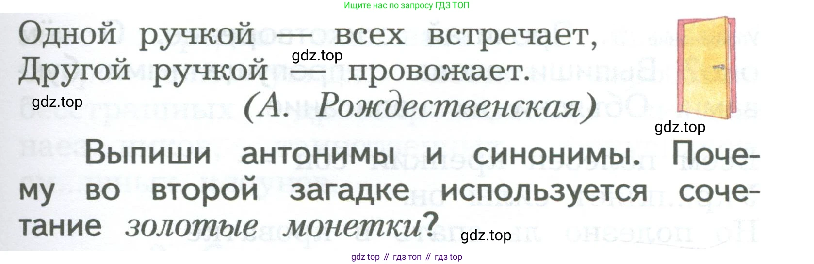 ГДЗ Русский язык, 2 класс Учебник, авторы: Иванов Станислав Викторович, Евдокимова Антонина Олеговна, Кузнецова Марина Ивановна, Петленко Лидия Владимировна, Романова Владислава Юрьевна, издательство Просвещение, Москва, 2023, Часть 2, страница 164, номер 1, Условие (продолжение 2)