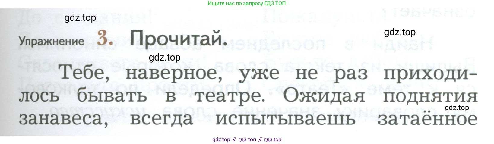 ГДЗ Русский язык, 2 класс Учебник, авторы: Иванов Станислав Викторович, Евдокимова Антонина Олеговна, Кузнецова Марина Ивановна, Петленко Лидия Владимировна, Романова Владислава Юрьевна, издательство Просвещение, Москва, 2023, Часть 2, страница 167, номер 3, Условие