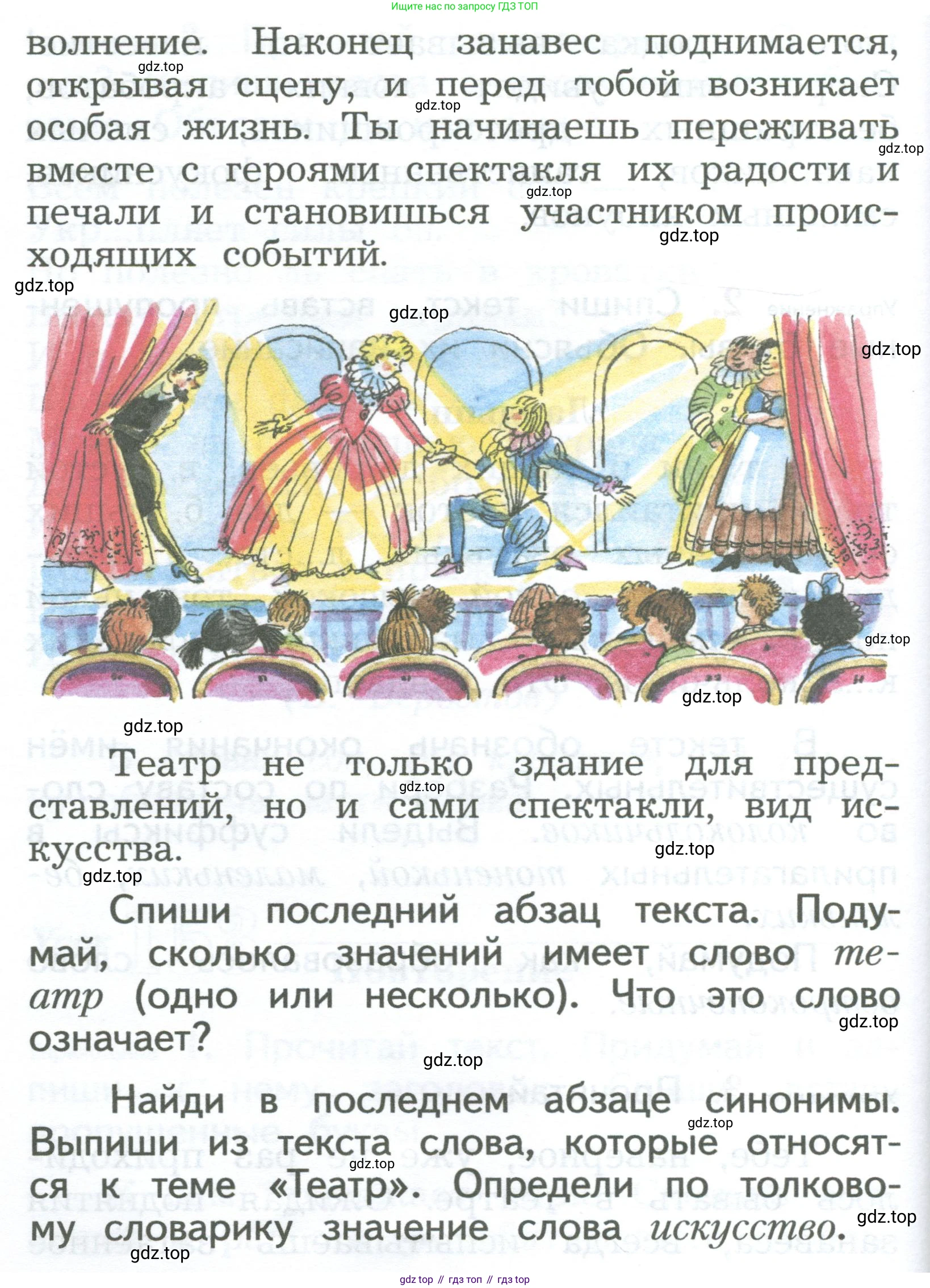 ГДЗ Русский язык, 2 класс Учебник, авторы: Иванов Станислав Викторович, Евдокимова Антонина Олеговна, Кузнецова Марина Ивановна, Петленко Лидия Владимировна, Романова Владислава Юрьевна, издательство Просвещение, Москва, 2023, Часть 2, страница 167, номер 3, Условие (продолжение 2)