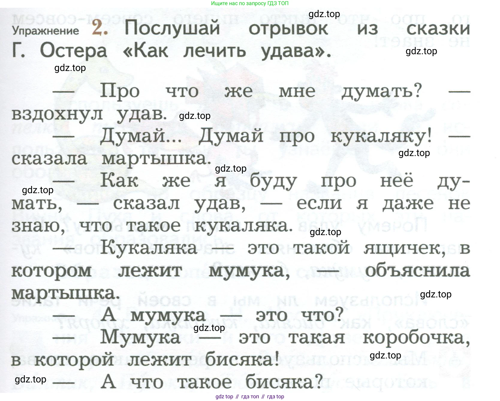 ГДЗ Русский язык, 2 класс Учебник, авторы: Иванов Станислав Викторович, Евдокимова Антонина Олеговна, Кузнецова Марина Ивановна, Петленко Лидия Владимировна, Романова Владислава Юрьевна, издательство Просвещение, Москва, 2023, Часть 1, страница 43, номер 2, Условие