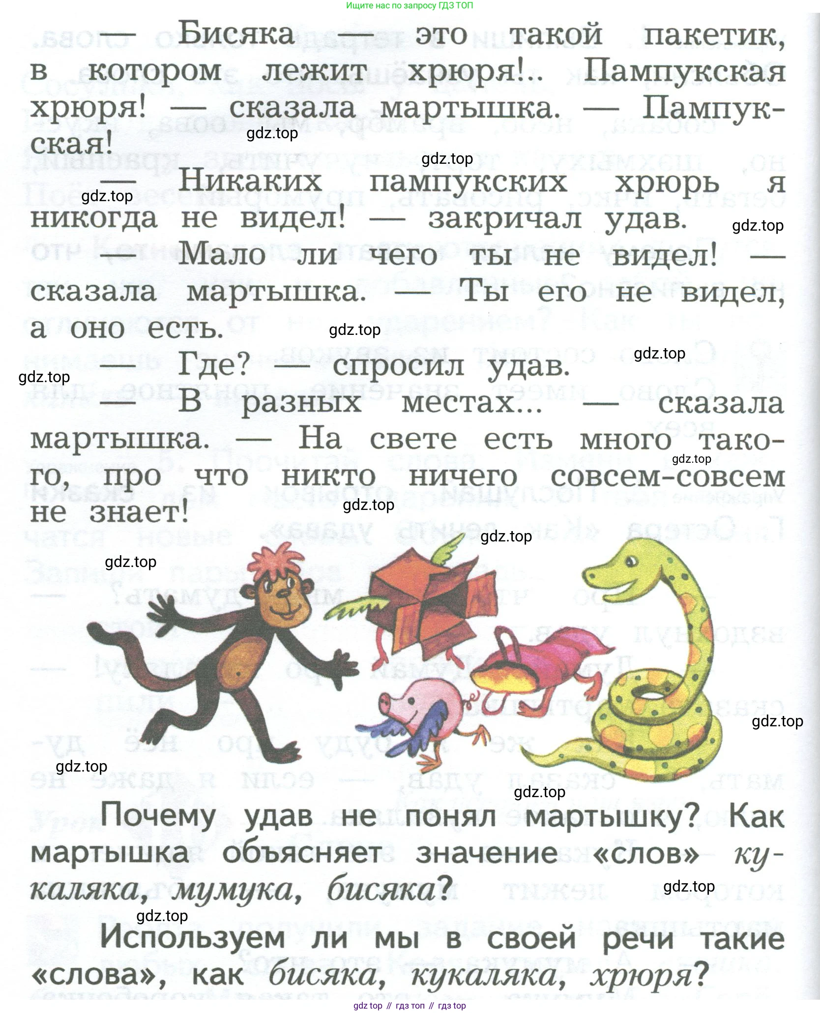 ГДЗ Русский язык, 2 класс Учебник, авторы: Иванов Станислав Викторович, Евдокимова Антонина Олеговна, Кузнецова Марина Ивановна, Петленко Лидия Владимировна, Романова Владислава Юрьевна, издательство Просвещение, Москва, 2023, Часть 1, страница 43, номер 2, Условие (продолжение 2)