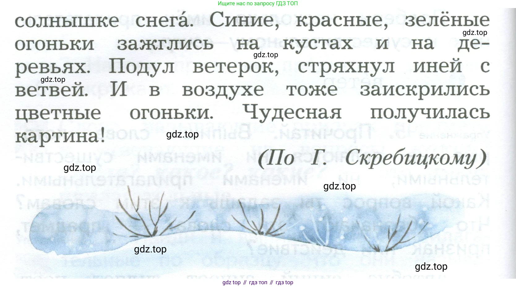 ГДЗ Русский язык, 2 класс Учебник, авторы: Иванов Станислав Викторович, Евдокимова Антонина Олеговна, Кузнецова Марина Ивановна, Петленко Лидия Владимировна, Романова Владислава Юрьевна, издательство Просвещение, Москва, 2023, Часть 1, страница 51, номер 6, Условие (продолжение 2)