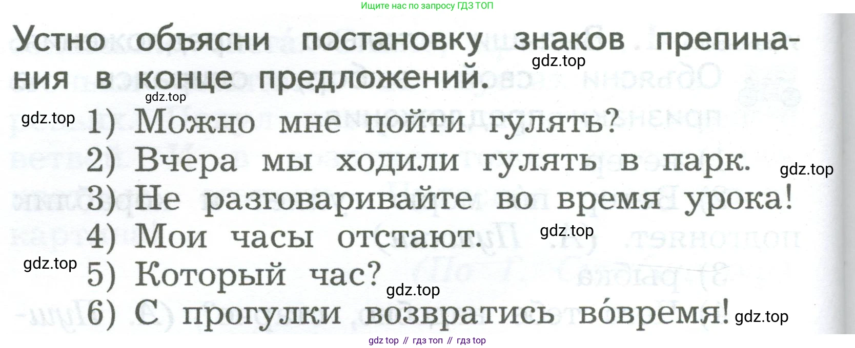 ГДЗ Русский язык, 2 класс Учебник, авторы: Иванов Станислав Викторович, Евдокимова Антонина Олеговна, Кузнецова Марина Ивановна, Петленко Лидия Владимировна, Романова Владислава Юрьевна, издательство Просвещение, Москва, 2023, Часть 1, страница 53, номер 2, Условие (продолжение 2)