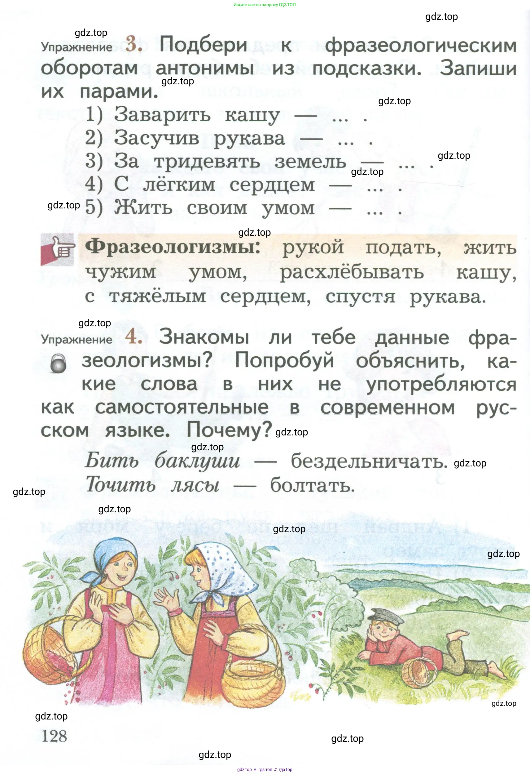 Русский язык, 2 класс Учебник, авторы: Иванов Станислав Викторович, Евдокимова Антонина Олеговна, Кузнецова Марина Ивановна, Петленко Лидия Владимировна, Романова Владислава Юрьевна, издательство Просвещение, Москва, 2023, Часть 1, страница 128