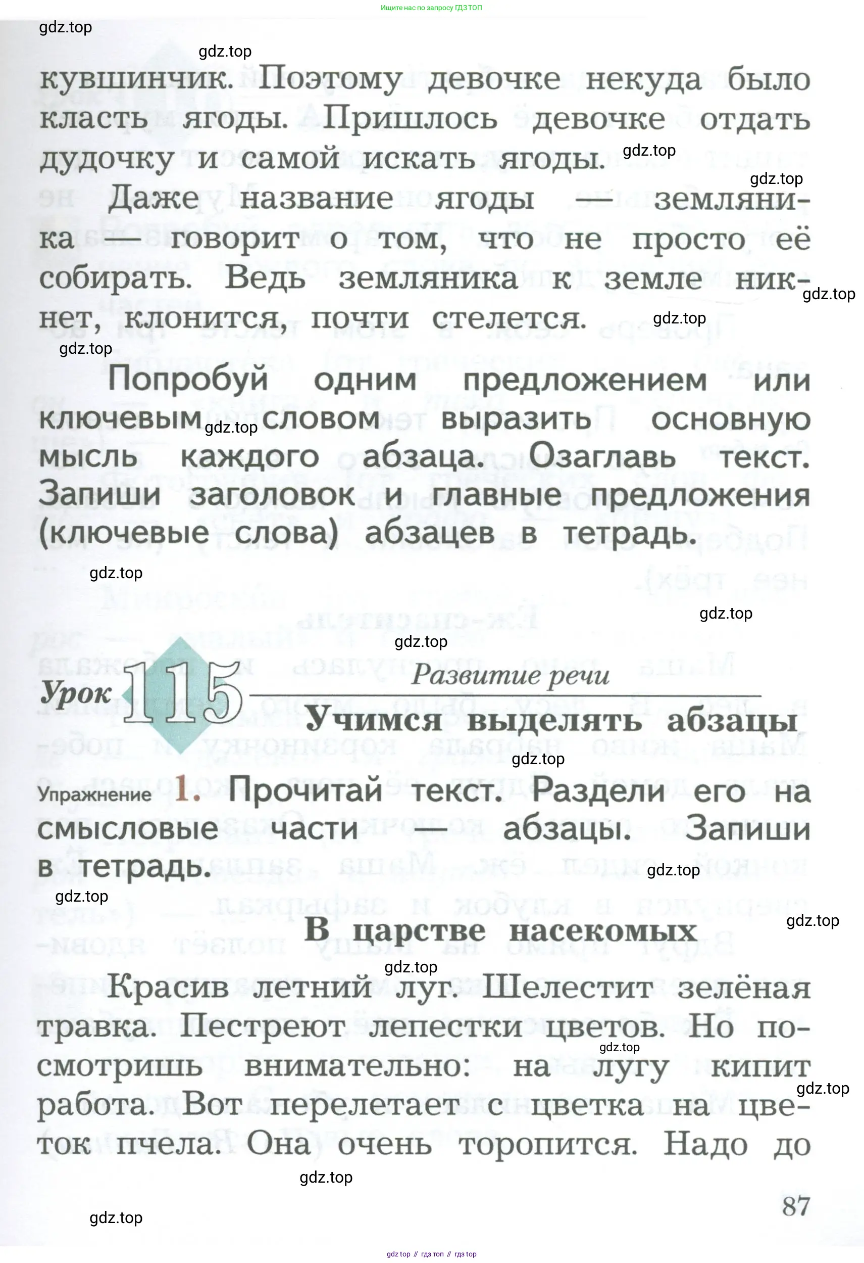 Русский язык, 2 класс Учебник, авторы: Иванов Станислав Викторович, Евдокимова Антонина Олеговна, Кузнецова Марина Ивановна, Петленко Лидия Владимировна, Романова Владислава Юрьевна, издательство Просвещение, Москва, 2023, Часть 1, страница 87