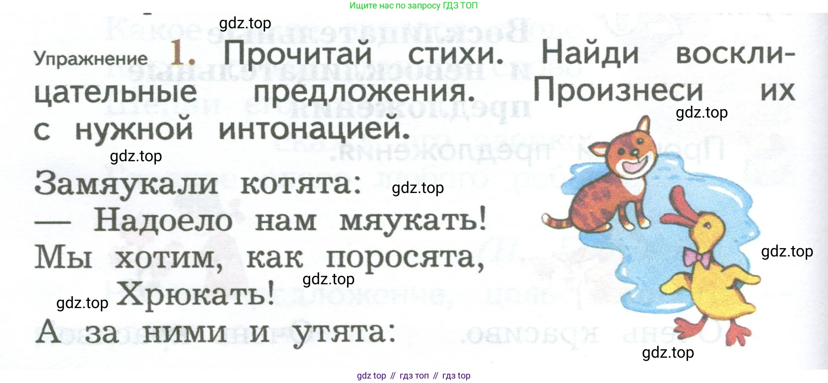 ГДЗ Русский язык, 2 класс Учебник, авторы: Иванов Станислав Викторович, Евдокимова Антонина Олеговна, Кузнецова Марина Ивановна, Петленко Лидия Владимировна, Романова Владислава Юрьевна, издательство Просвещение, Москва, 2023, Часть 1, страница 56, номер 1, Условие