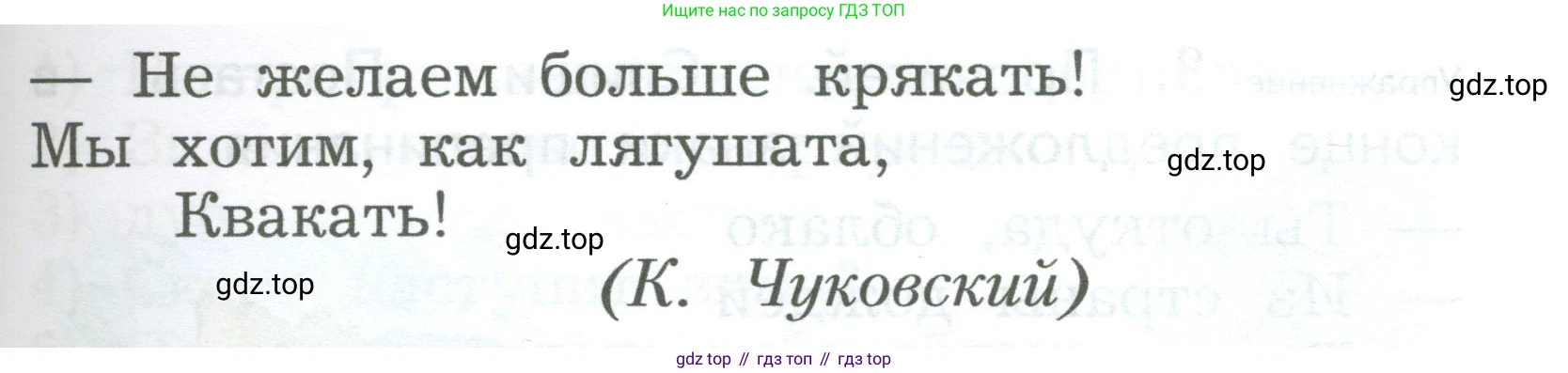 ГДЗ Русский язык, 2 класс Учебник, авторы: Иванов Станислав Викторович, Евдокимова Антонина Олеговна, Кузнецова Марина Ивановна, Петленко Лидия Владимировна, Романова Владислава Юрьевна, издательство Просвещение, Москва, 2023, Часть 1, страница 56, номер 1, Условие (продолжение 2)