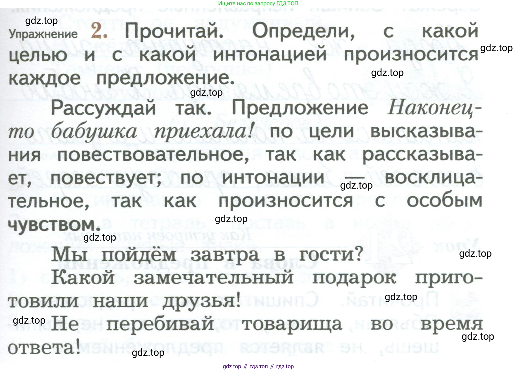 ГДЗ Русский язык, 2 класс Учебник, авторы: Иванов Станислав Викторович, Евдокимова Антонина Олеговна, Кузнецова Марина Ивановна, Петленко Лидия Владимировна, Романова Владислава Юрьевна, издательство Просвещение, Москва, 2023, Часть 1, страница 57, номер 2, Условие