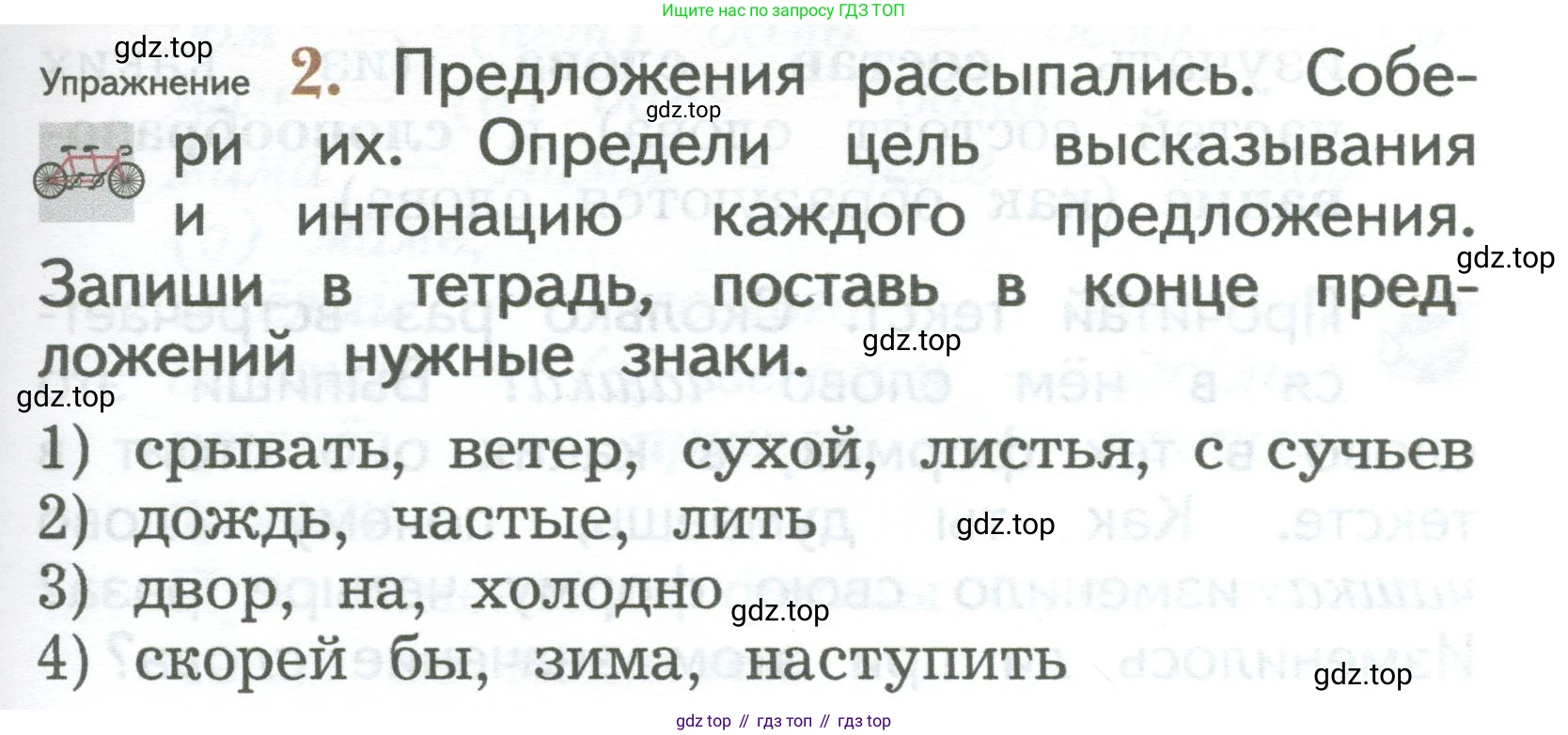 ГДЗ Русский язык, 2 класс Учебник, авторы: Иванов Станислав Викторович, Евдокимова Антонина Олеговна, Кузнецова Марина Ивановна, Петленко Лидия Владимировна, Романова Владислава Юрьевна, издательство Просвещение, Москва, 2023, Часть 1, страница 59, номер 2, Условие