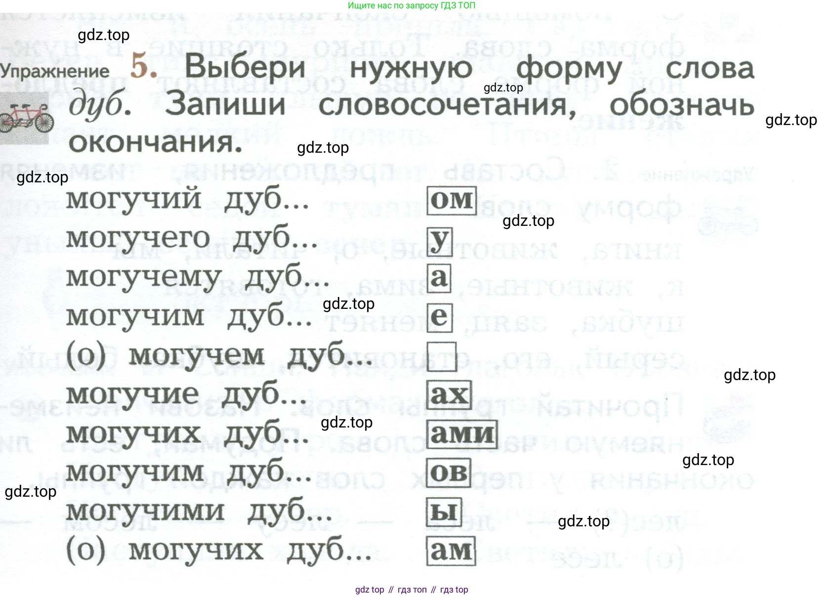 ГДЗ Русский язык, 2 класс Учебник, авторы: Иванов Станислав Викторович, Евдокимова Антонина Олеговна, Кузнецова Марина Ивановна, Петленко Лидия Владимировна, Романова Владислава Юрьевна, издательство Просвещение, Москва, 2023, Часть 1, страница 63, номер 5, Условие