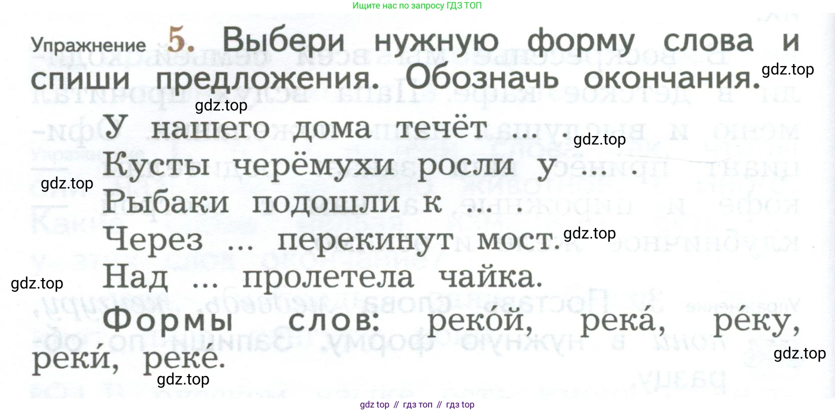 ГДЗ Русский язык, 2 класс Учебник, авторы: Иванов Станислав Викторович, Евдокимова Антонина Олеговна, Кузнецова Марина Ивановна, Петленко Лидия Владимировна, Романова Владислава Юрьевна, издательство Просвещение, Москва, 2023, Часть 1, страница 68, номер 5, Условие