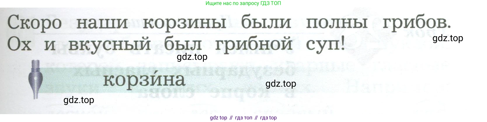 ГДЗ Русский язык, 2 класс Учебник, авторы: Иванов Станислав Викторович, Евдокимова Антонина Олеговна, Кузнецова Марина Ивановна, Петленко Лидия Владимировна, Романова Владислава Юрьевна, издательство Просвещение, Москва, 2023, Часть 1, страница 74, номер 2, Условие (продолжение 2)