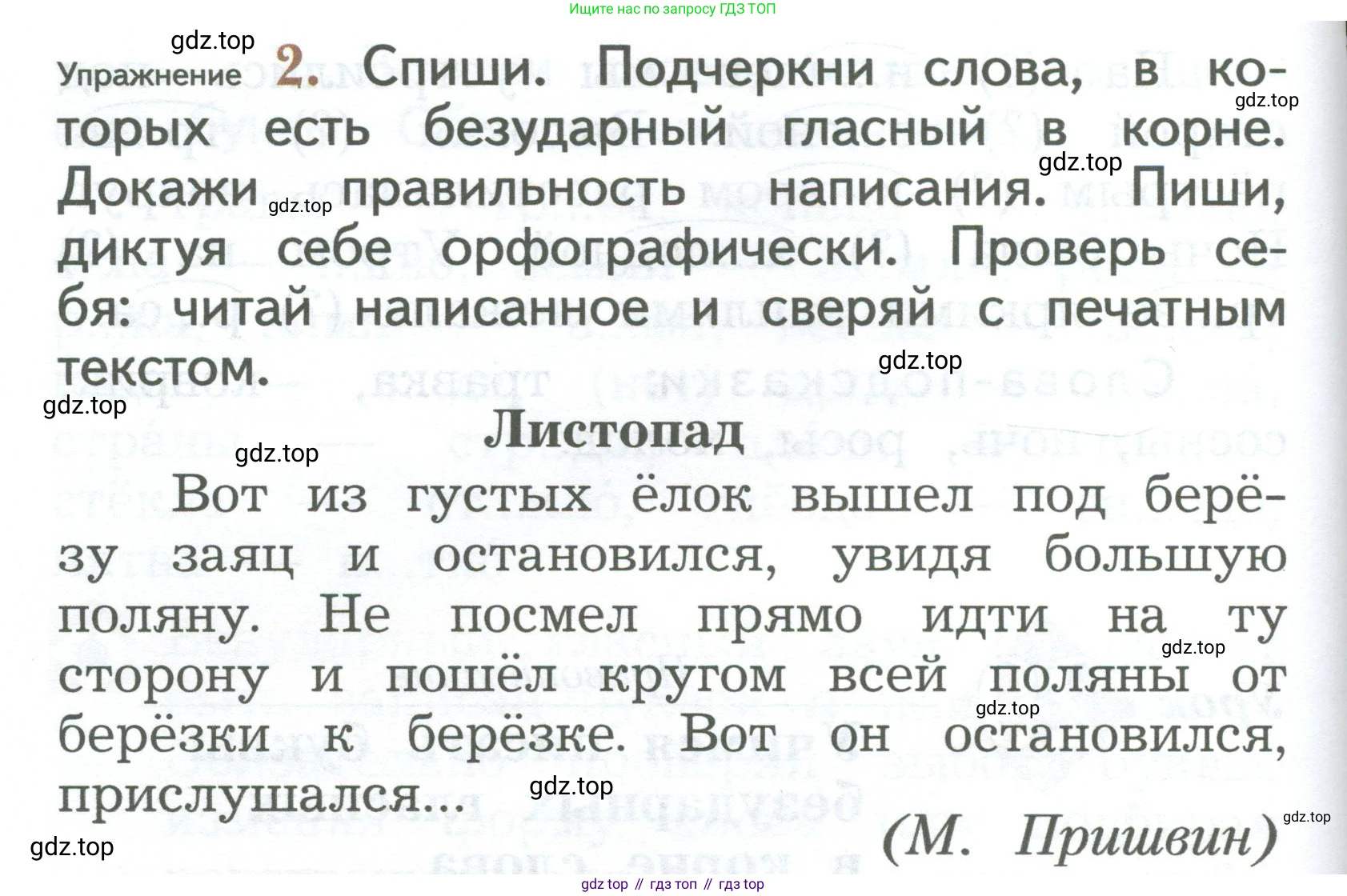 ГДЗ Русский язык, 2 класс Учебник, авторы: Иванов Станислав Викторович, Евдокимова Антонина Олеговна, Кузнецова Марина Ивановна, Петленко Лидия Владимировна, Романова Владислава Юрьевна, издательство Просвещение, Москва, 2023, Часть 1, страница 80, номер 2, Условие