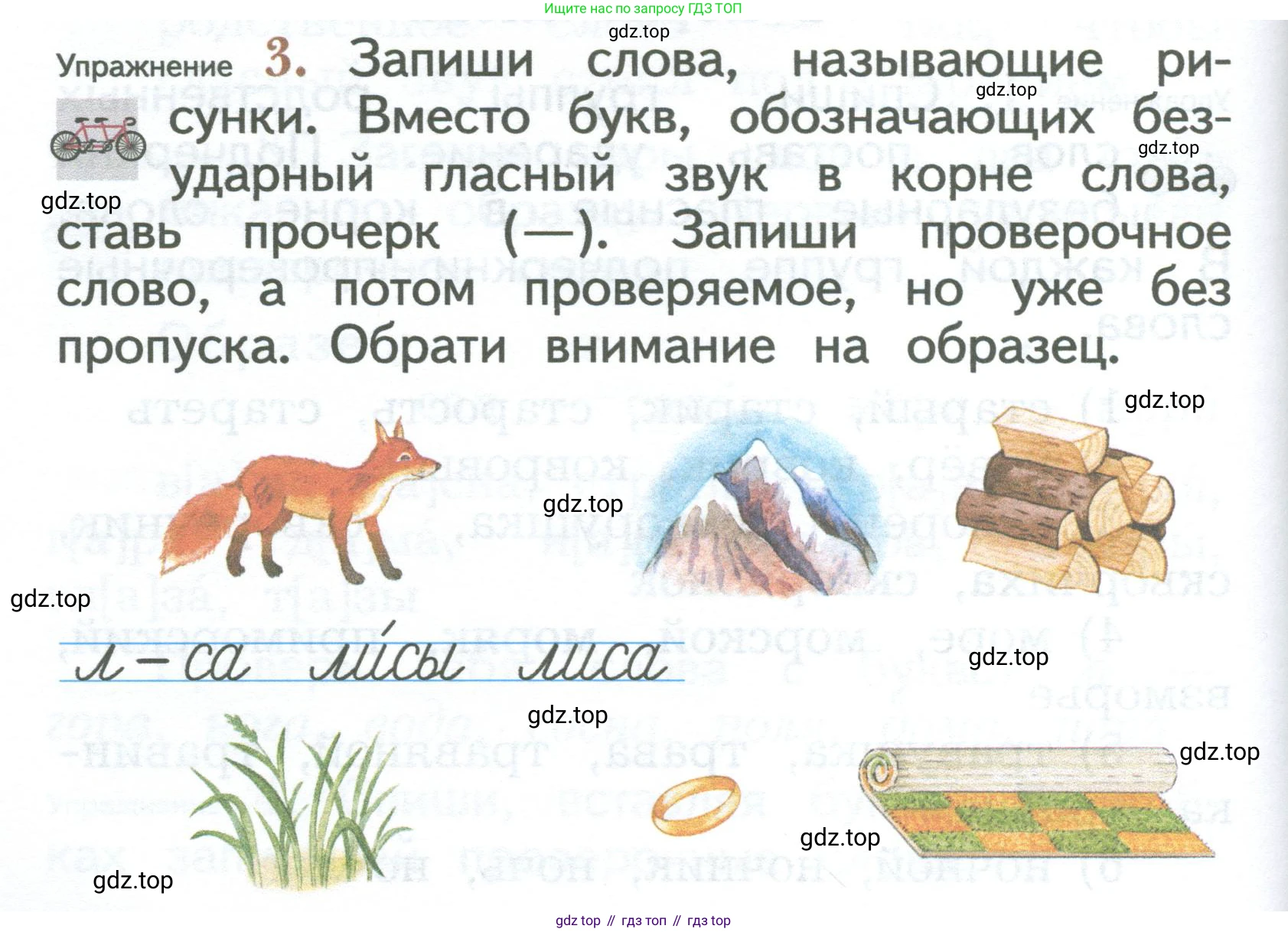 ГДЗ Русский язык, 2 класс Учебник, авторы: Иванов Станислав Викторович, Евдокимова Антонина Олеговна, Кузнецова Марина Ивановна, Петленко Лидия Владимировна, Романова Владислава Юрьевна, издательство Просвещение, Москва, 2023, Часть 1, страница 80, номер 3, Условие