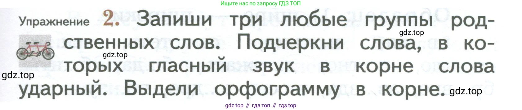 ГДЗ Русский язык, 2 класс Учебник, авторы: Иванов Станислав Викторович, Евдокимова Антонина Олеговна, Кузнецова Марина Ивановна, Петленко Лидия Владимировна, Романова Владислава Юрьевна, издательство Просвещение, Москва, 2023, Часть 1, страница 81, номер 2, Условие