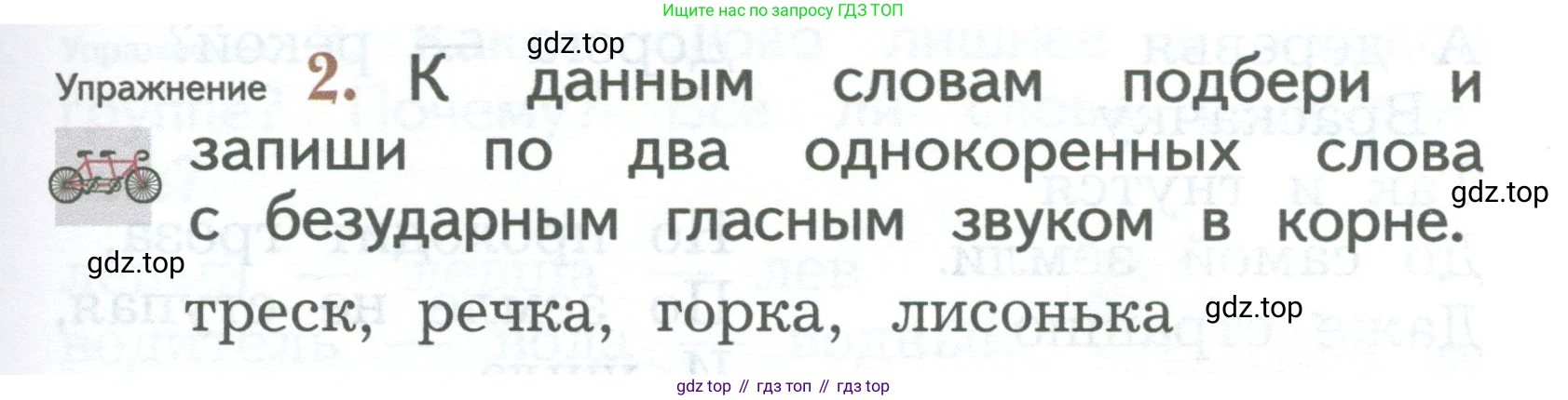 ГДЗ Русский язык, 2 класс Учебник, авторы: Иванов Станислав Викторович, Евдокимова Антонина Олеговна, Кузнецова Марина Ивановна, Петленко Лидия Владимировна, Романова Владислава Юрьевна, издательство Просвещение, Москва, 2023, Часть 1, страница 83, номер 2, Условие