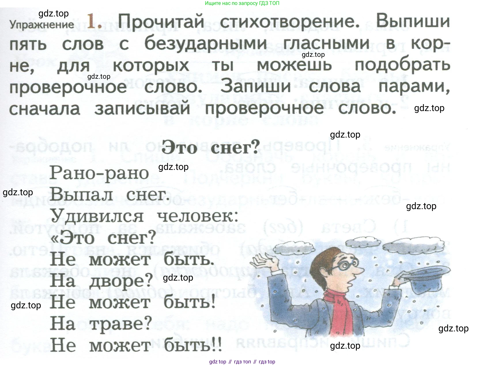 ГДЗ Русский язык, 2 класс Учебник, авторы: Иванов Станислав Викторович, Евдокимова Антонина Олеговна, Кузнецова Марина Ивановна, Петленко Лидия Владимировна, Романова Владислава Юрьевна, издательство Просвещение, Москва, 2023, Часть 1, страница 89, номер 1, Условие