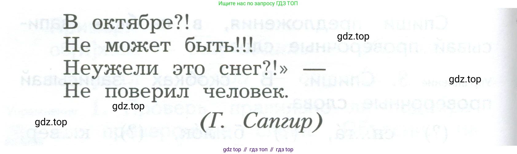 ГДЗ Русский язык, 2 класс Учебник, авторы: Иванов Станислав Викторович, Евдокимова Антонина Олеговна, Кузнецова Марина Ивановна, Петленко Лидия Владимировна, Романова Владислава Юрьевна, издательство Просвещение, Москва, 2023, Часть 1, страница 89, номер 1, Условие (продолжение 2)