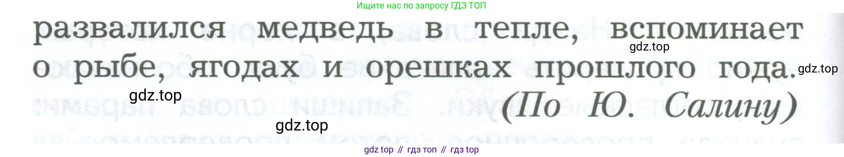 ГДЗ Русский язык, 2 класс Учебник, авторы: Иванов Станислав Викторович, Евдокимова Антонина Олеговна, Кузнецова Марина Ивановна, Петленко Лидия Владимировна, Романова Владислава Юрьевна, издательство Просвещение, Москва, 2023, Часть 1, страница 107, номер 3, Условие (продолжение 2)